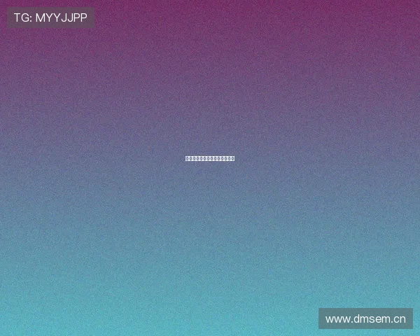 华子空砍难救森林狼被火箭反超